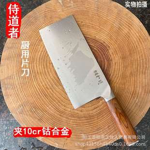 厨房刀具切丝片鱼厨师专用刀 厨用片刀菜刀锻打夹VG10家用锋利中式