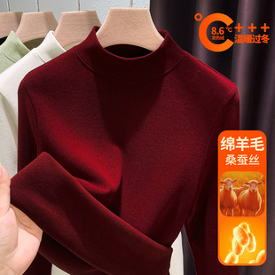 中领发热绒打底衫女内搭2025秋冬含羊毛蚕丝修身保暖加绒加厚上衣