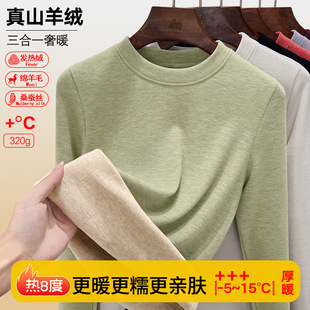 圆领加绒打底衫女长袖内搭秋冬2025新款气质女装蚕丝羊毛保暖上衣