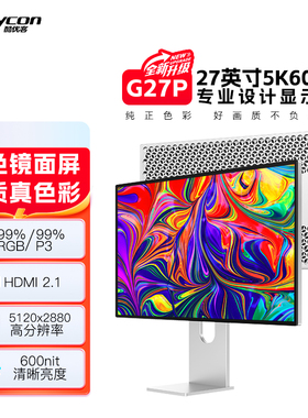 酷优客5K显示器27寸超高清电脑显示屏镜面幕设计专用Mac外接 G27P