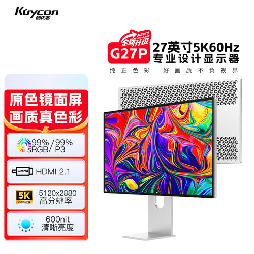 酷优客5k显示器IPS屏高色域