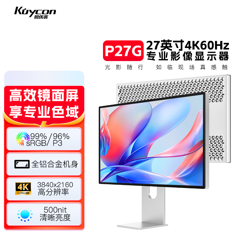 kuycon500nit60hz镜面屏显示器
