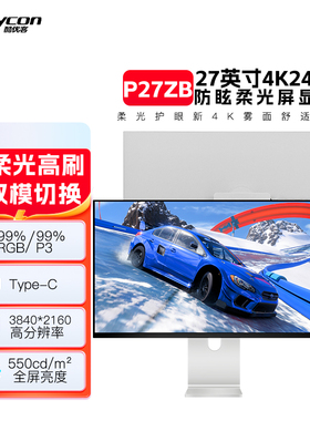 酷优客Kuycon27英寸4K显示器电竞双模4K240Hz/1K480Hz 柔光雾面屏