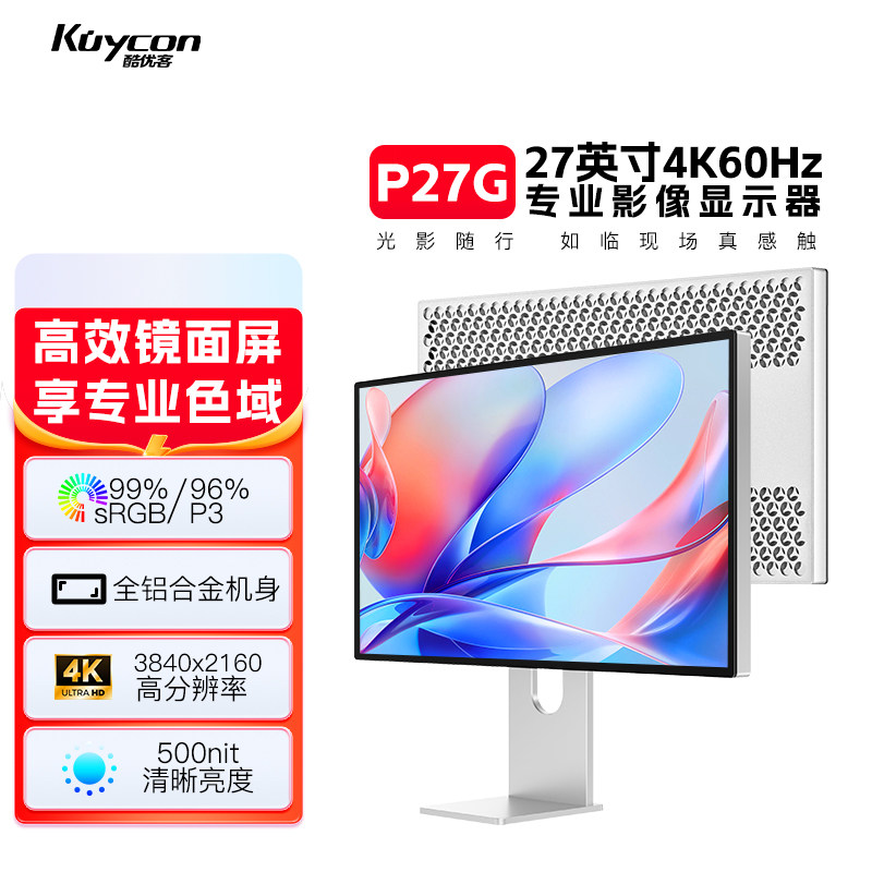 酷优客27寸4K显示器60Hz镜面显示屏IPS超高清高色域P27G新款升级