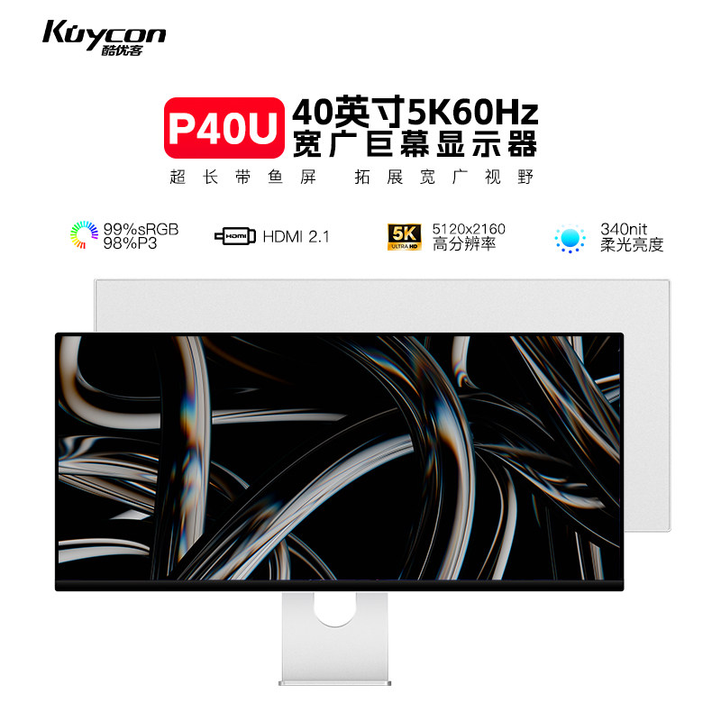 酷优客5K显示器炒股电脑显示屏幕机身P40U