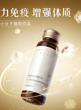 k养护三合一灵芝EGCG+PQQ参灵小分子植物饮品【创研之诗】