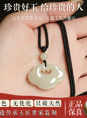 正品和田玉宝宝平安如意锁吊坠
