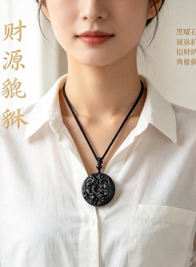 天然黑曜石貔貅吊坠男本命年招财平安扣护身符挂件转运项链礼物女