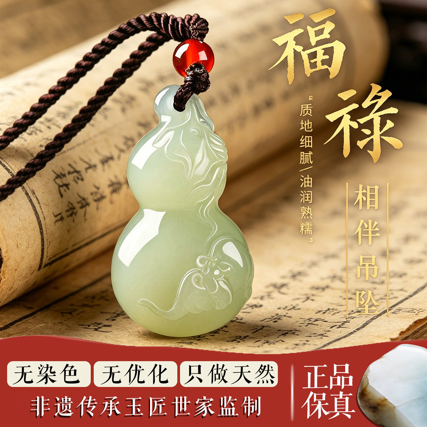 正品天然和田玉葫芦吊坠男女款属马本命年护身符挂件玉石玉坠项链