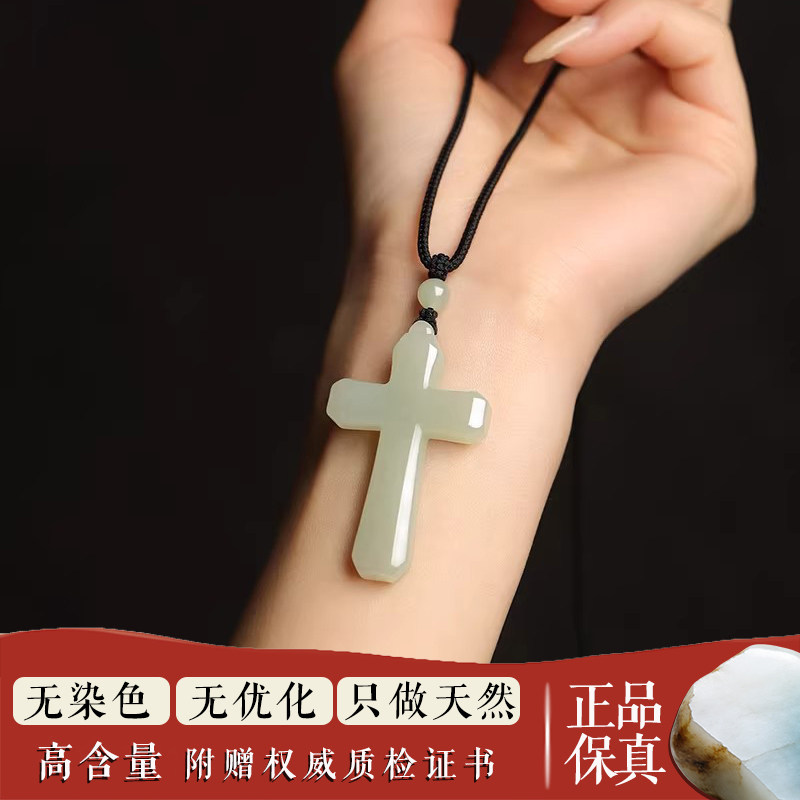 天然保真和田玉十字架吊坠男女款玉石玉坠玉佩护身符挂件项链礼物