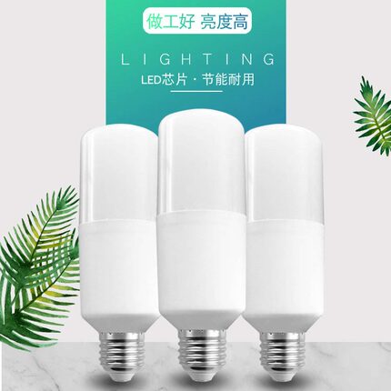广东中山柱形节能灯led螺口e27家用超亮e14小螺口玉米灯吊灯台灯