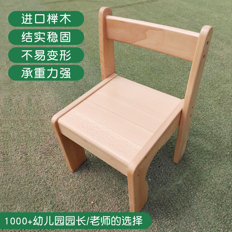 幼儿园儿童实木榉木小椅子靠背小凳子家用学习椅早教托 托育小板