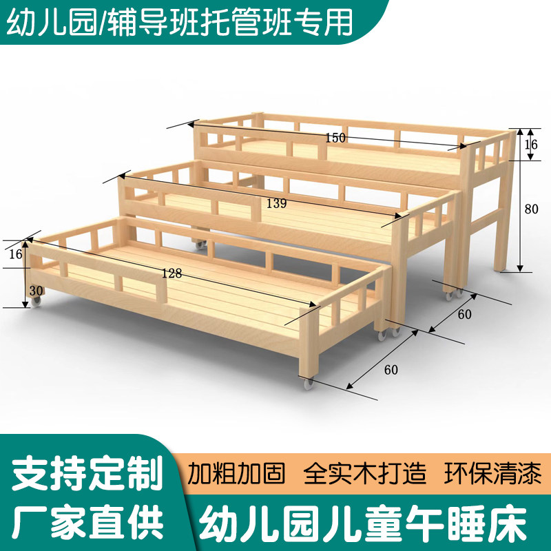 幼儿园午睡床儿童午休专用实木床小学生托管班三层推拉床上下床
