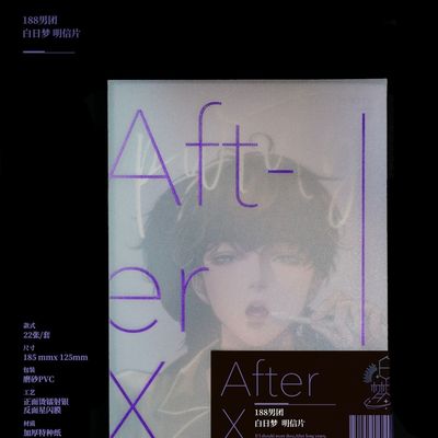 188男团白日梦系列【正品