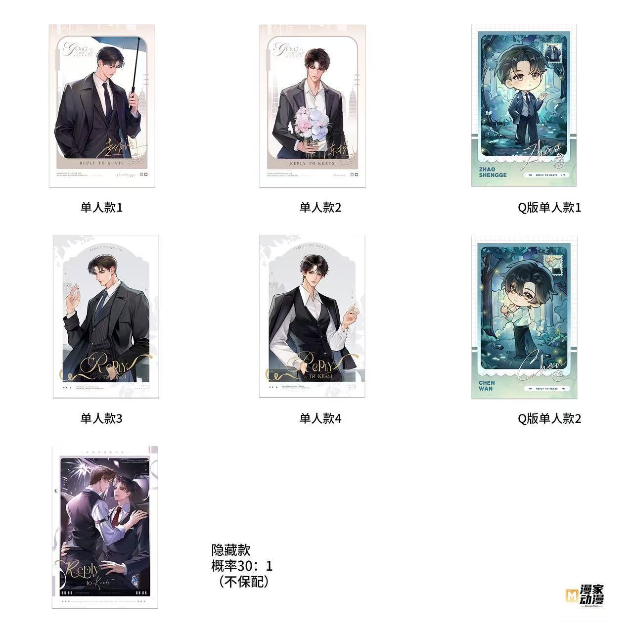 奇洛李维斯回信周边现货