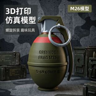 越战M26柠檬手榴弹模型新款手雷军迷COS道具武器弹药军模收藏摆件