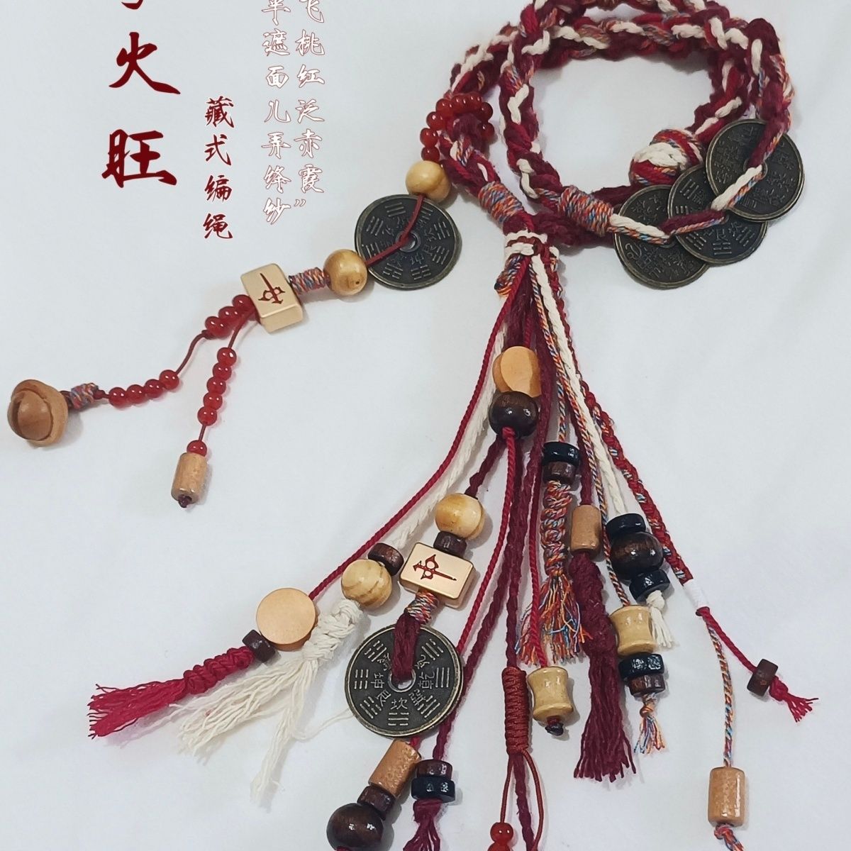 诡异道仙周边李火旺藏式