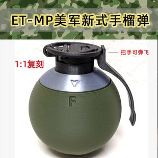 美军新型ET-MP手榴弹模型 军事武器可动拼装静态摆件3D打印玩具