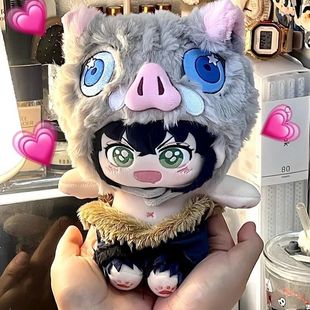 伊之助帽子伊之助20cm头套棉花娃娃衣服鬼灭之刃嘴平伊之助猪属性