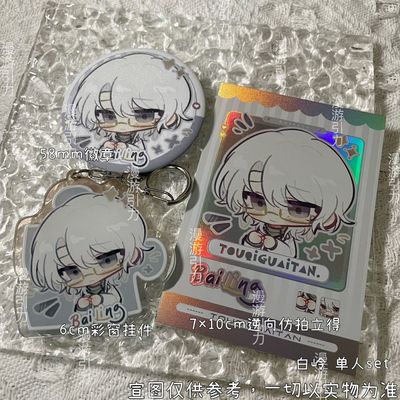 头七怪谈周边同人原创莫