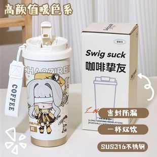 超自然行动组超自然行动组莉莉阿念小黄保温杯可爱创意双饮保冷情