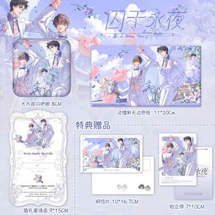 囚于永夜周边十九日极夜正谷子吧唧顾昀迟温然官徽章婚谷春日诗篇