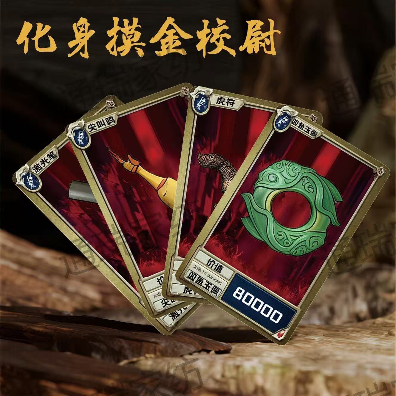 超自然行动组正品桌游卡