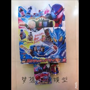 挤压驱动器日版万代 假面骑士build腰带DX 挤压 兔坦气泡 危险扳