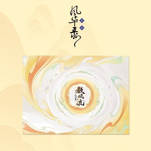 忘川风华录忘川风华录三专CD加歌词本仅拆,模玩/动漫/周边/娃圈三坑/桌游,动漫挂件/文具,淘宝优惠券,粉丝福利购,淘宝优惠卷