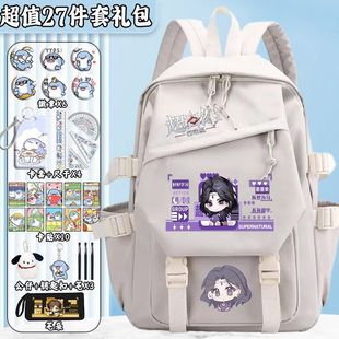 超自然行动组超自然行动组书包阿念逍遥可爱周边游戏背包小学初中