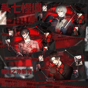 头七怪谈头七怪谈周边同人朱耀星莫承威刘青城双闪徽章吧唧立牌明