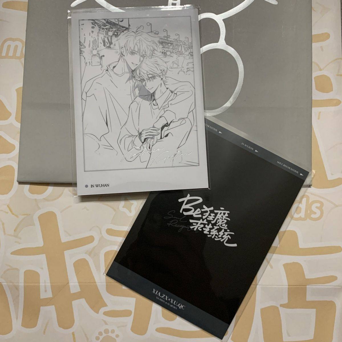 be狂魔求生系统cp31初识