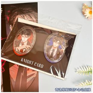 奇洛李维斯回信周边正版 奇洛李维斯回信 暗涌对白港岛来信心动底