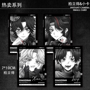 超自然行动组逍遥零超自然行动组逍零二次元拍立得游戏周边高清小