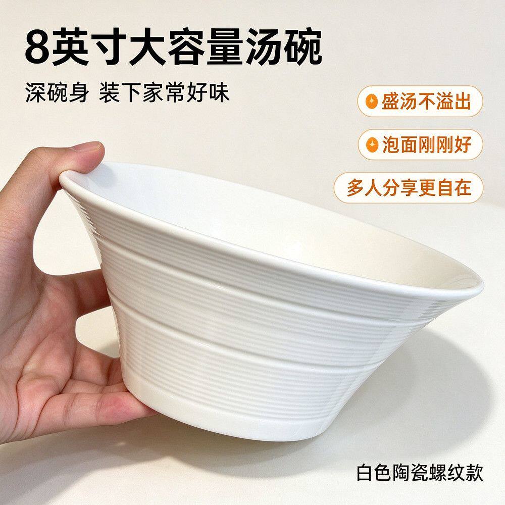 纯白丝路大汤碗加高加深法式大容量汤碗泡面碗横纹碗斗笠大碗汤盆
