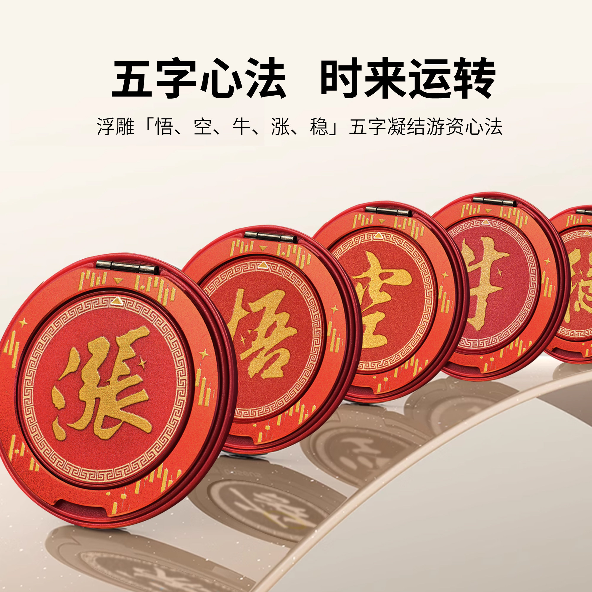 淘股吧文创手机支架手机扣磁吸指环强力磁吸旋转支撑(一套5个)