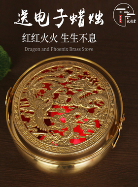 纯铜手暖嫁衣旺炉铜火加厚龙凤吉祥取暖婚庆用品摆件