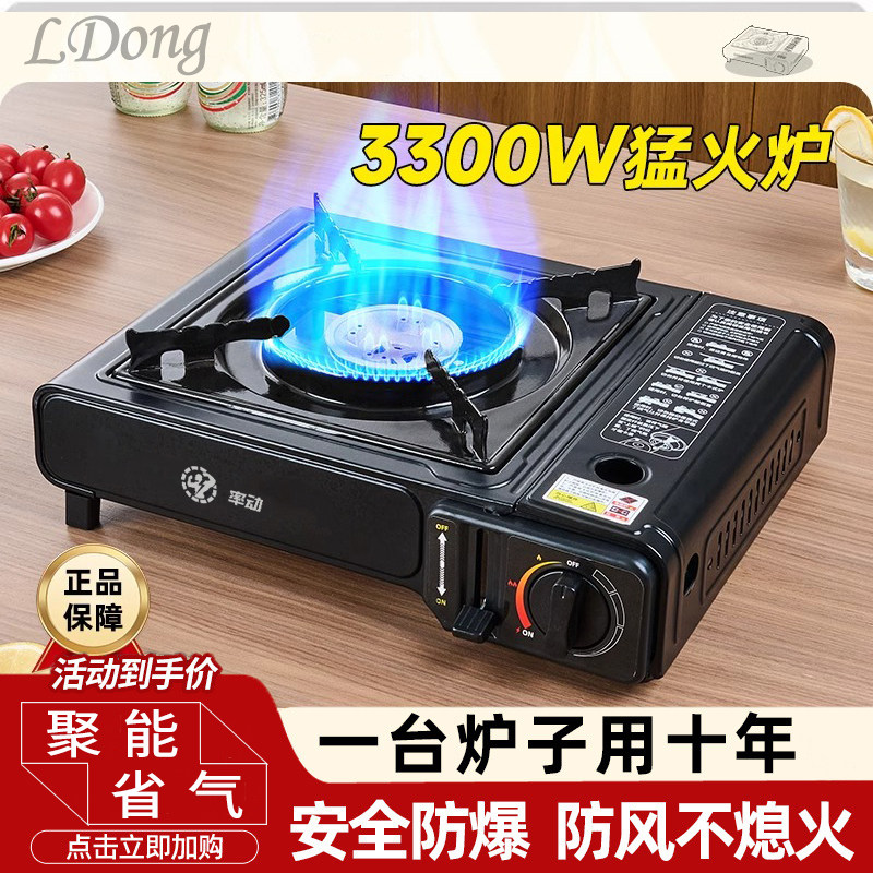 率动卡式炉户外便携式气罐全套火锅卡磁瓦斯炉野外炊具煤燃气炉灶