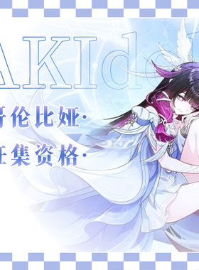 AKIdoll/191代餐哥伦比娅gsc头壳代原神ob11/22娃头建模打印件