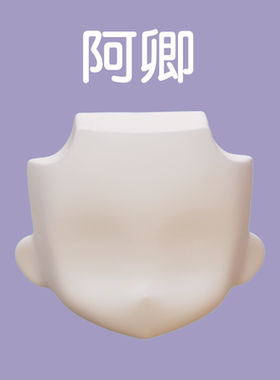 【阿卿】AKIdoll自制建模空白脸壳gsc标准