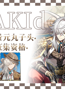 AKIdoll/253代餐景元丸子头gsc头壳代星穹铁道ob娃头打印件