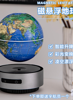 地球仪3d立体悬浮发光自转ar18岁初中生高中生专用地图教学正版创意书房办公室桌面摆件六一男孩子生日礼物