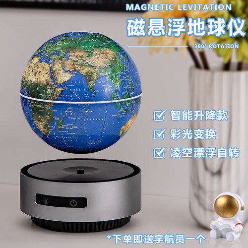 磁悬浮地球仪初中生用桌面摆件