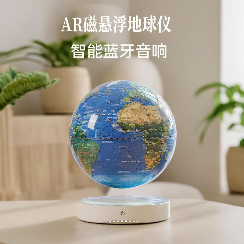 黑科技高档蓝牙音响磁悬浮地球仪
