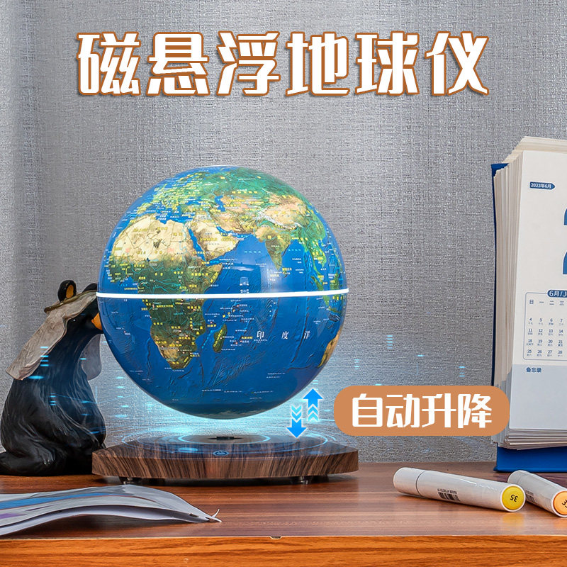 衡艺磁悬浮地球仪智能自动升降