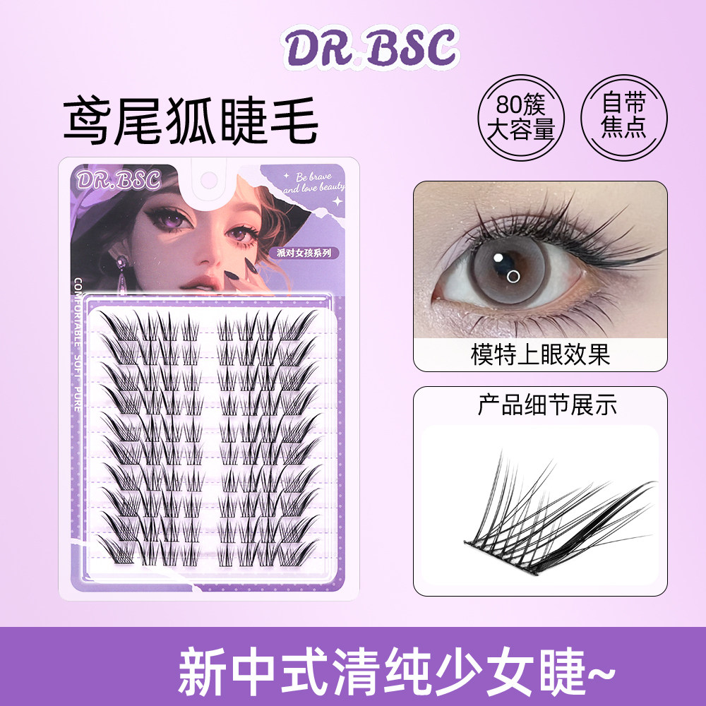 鸢尾狐漫画狐系假睫毛！！