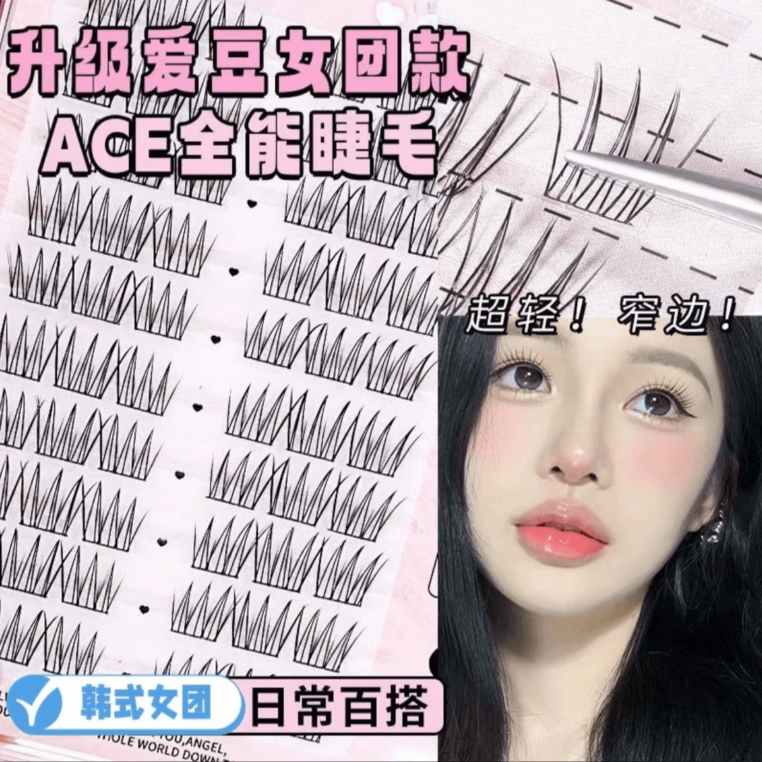 财阀千金！！免胶爱豆女团假睫毛