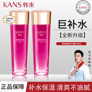 韩束爽肤水墨菊补水保湿提亮清爽不油腻毛孔韩束正品