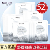 一叶子面膜白桦舒缓臻护补水保湿 提亮肤色改善暗沉滋润弹嫩女正品