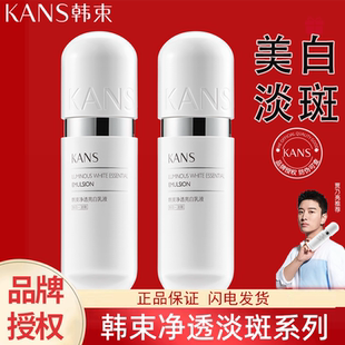 韩束乳液女保湿美白淡斑精华乳面霜清爽不油腻韩束正品